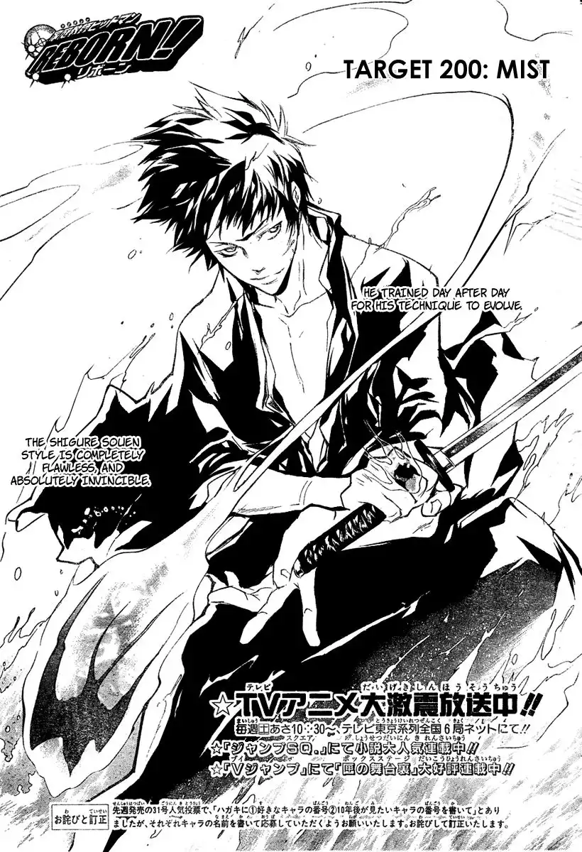 Katekyo Hitman Reborn! Chapter 200 1